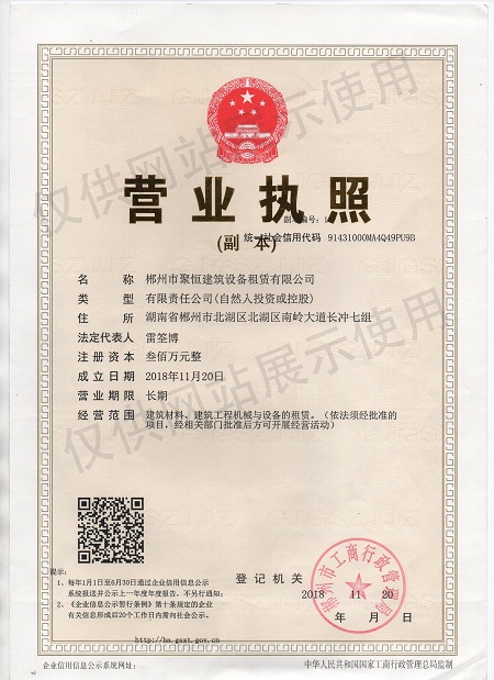 聚恒租賃，設備租賃